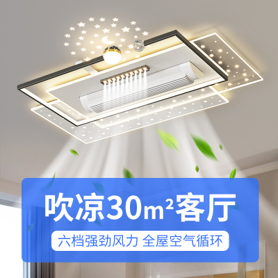 客厅卧室餐厅无叶风扇吸顶灯一体
