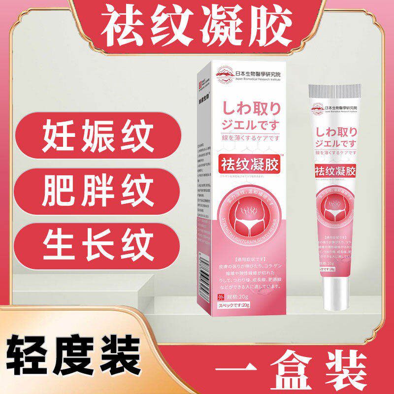 妊娠纹油孕妇专用预防肚子妊娠肖除肥胖纹腿纹修复霜产后疤痕紧致