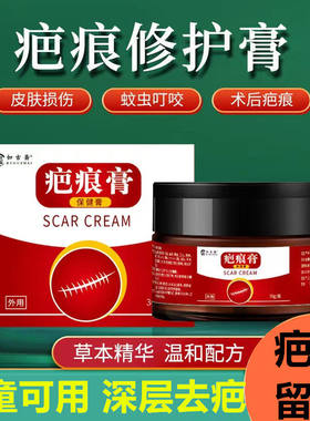 祛疤膏疤痕增生凸起手术