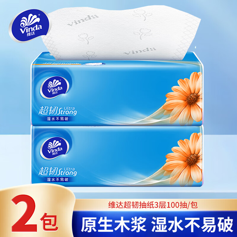 维达超韧3层100抽餐巾纸抽纸