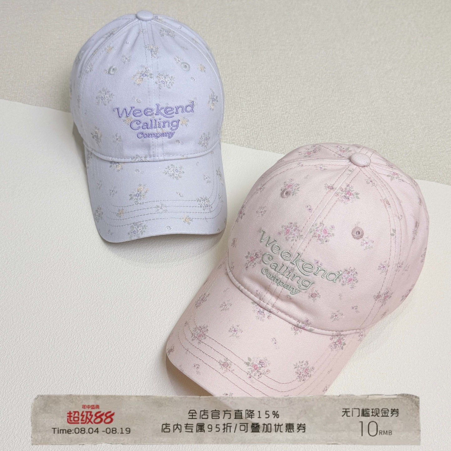 碎花刺绣宽帽檐棒球帽