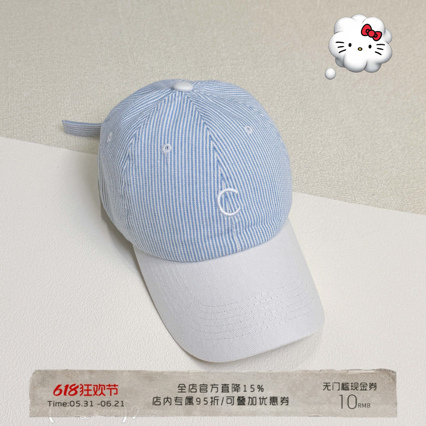 韩系小清新条纹刺绣显脸小棒球帽