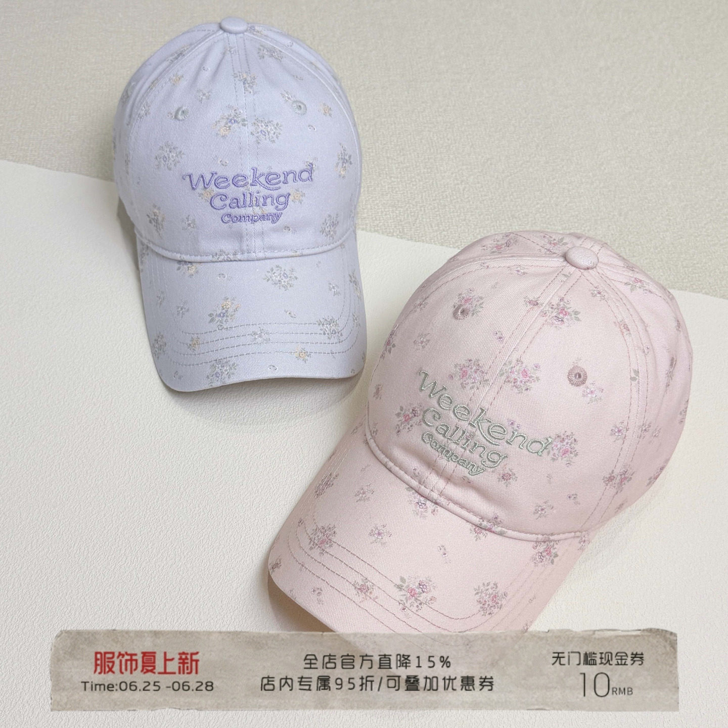 碎花刺绣宽帽檐棒球帽