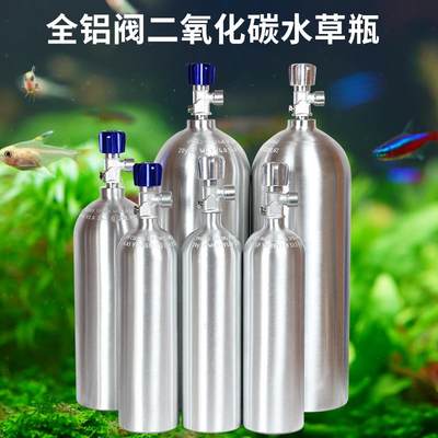 1L2L4L升二氧化碳铝瓶水草co2铝合金氮气罐金品小型气瓶钢瓶套装