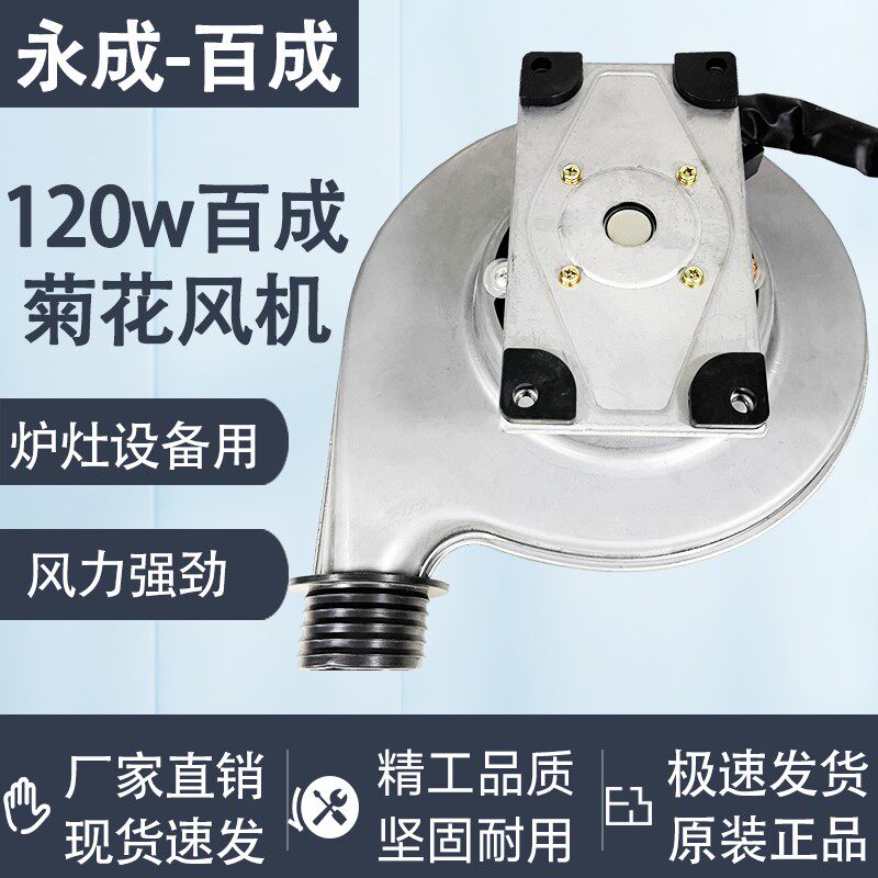 永成系列离心式中压风机菊花cz-td120w家用吹风机鼓风机220v厨房