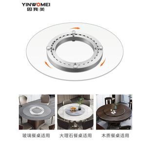 餐桌转盘底座轴承铝合金大理石实木圆桌玻璃转芯静音旋转家用饭桌