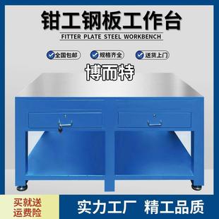 钢板桌子 工作台飞模台维修模具钳工台省模重型工作台水磨钢板工装
