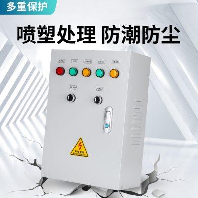 水泵控制箱一用一备双水泵浮球液位配电柜风机电机电控箱定制380V