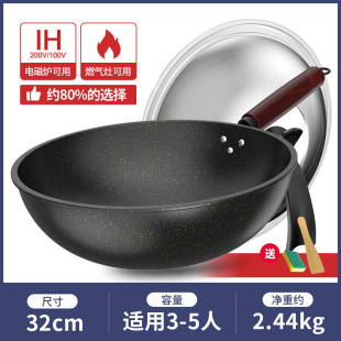 新品 麦饭石炒锅平底锅不沾锅炒锅无油烟煎L锅家用煤燃气电磁炉通