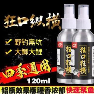 狂口狂横钓鱼小药青草鱼饵窝料诱食开口添加剂野钓黑坑液体 升级版