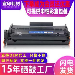 适用于惠普q2612a硒鼓hp1020打印机墨粉盒易加粉生产厂家耗材