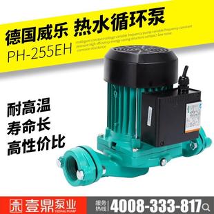 公寓热水器增压泵 wilo威乐水泵PH 251E 253E 254E锅炉热水循环泵