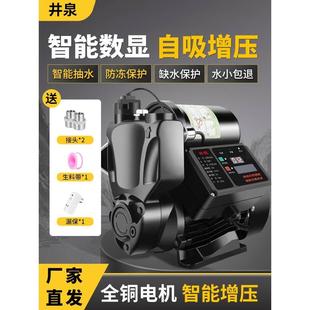 增压泵家用全自动静音自吸水泵热水器自来水管道加压泵抽水泵220v