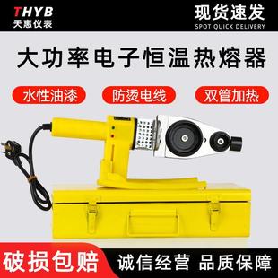 接水管热熔机型家用维修恒温热熔器 大功率电子恒温热熔器热熔器