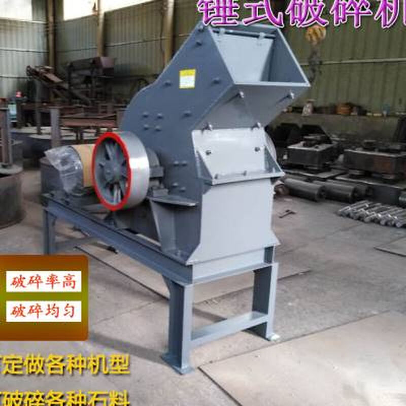 定制大小型锤式破碎机建筑垃圾粉碎机鹅卵石头制砂机移动碎石机