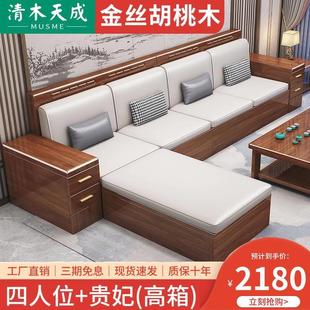 大小户型抽屉储物沙发 胡桃木实木沙发客厅组合家用现代实木新中式