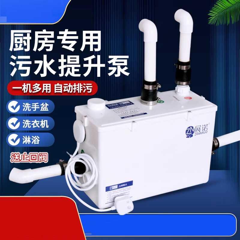 德国地下室污水提升泵厨房全自动抽水泵商场卫生间粉碎污水提升器