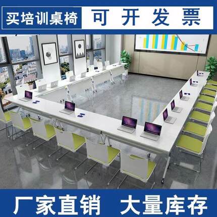 折叠会议桌可移动办公室职员长条桌带轮子活动拼接培训课桌椅组合