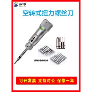 手动扭力器扭力批打滑扭力螺丝刀 预置扭力起子公制扭力扳手可调式