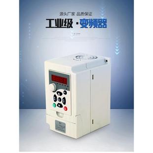 7.5kw37千瓦电机水泵调速器 变频器三相380v单相220v 1.5 2.2 3.7