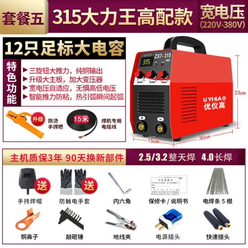 zx7-250315电焊机380v三相220v家用两用全自动双电压便携小型全铜