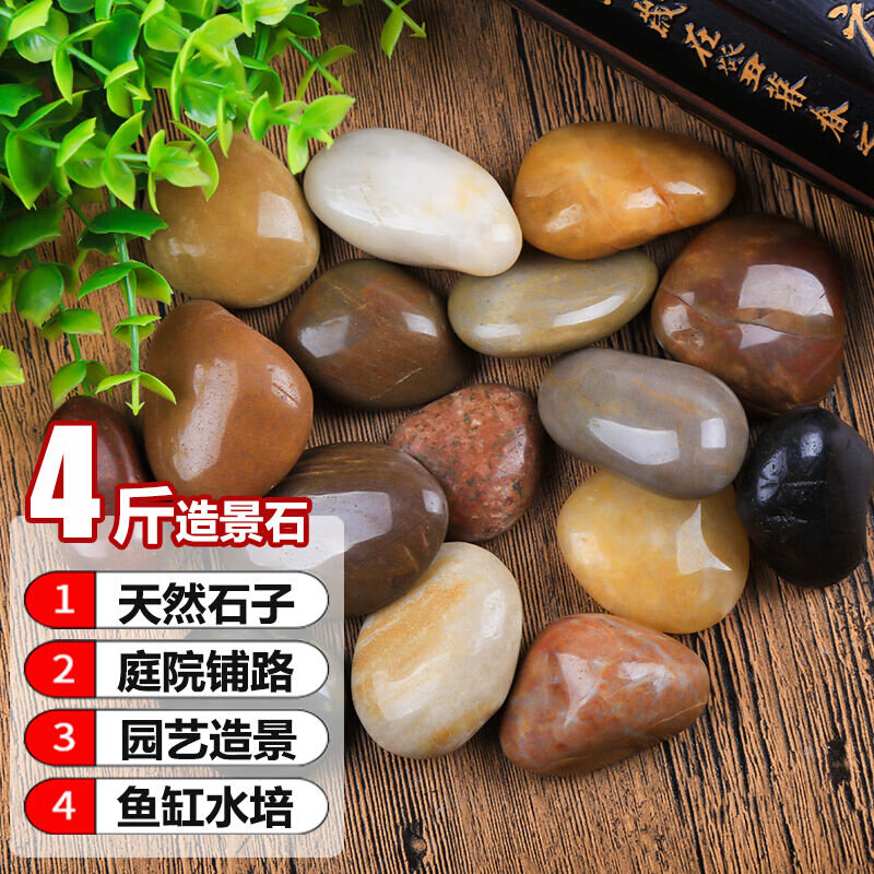 悠梵萌鹅卵石雨花石原石天然小石子鱼缸花盆鹅软石庭院装饰园艺雨怎么样,好用不?