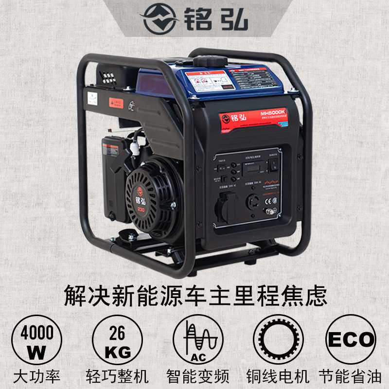 铭弘数码变频汽油发电机220V小型3/5/10KW家用户外电动汽车充电属于什么档次？