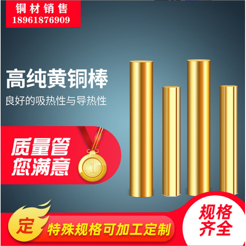 极速新品新品新H62黄铜棒黄o铜排黄铜板铜管T2紫铜管镀V锡紫铜排