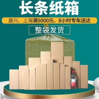 长方形新款吉宸三折伞雨伞打包盒 太阳伞折叠伞 长条纸箱快递盒