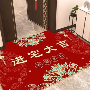 乔迁新居地垫入户门脚垫家用红色喜庆进门地毯免洗可擦pvc门垫子
