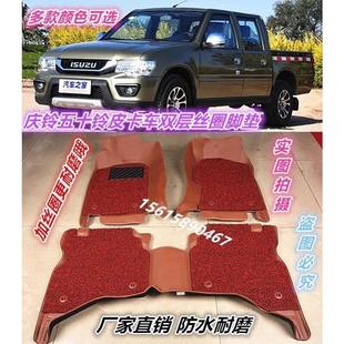 内饰 专用于庆铃五十铃皮卡车TF140全包围汽车脚踏垫丝圈地垫改装