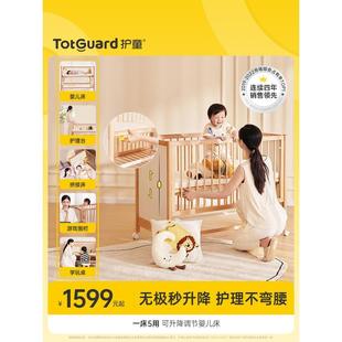护童母婴双护婴儿床实木无极秒升降拼接床多功能儿童床宝宝尿布台