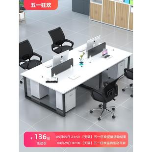 职员办公桌员工办公室家具46四六人工位卡座现代简约电脑桌椅组合