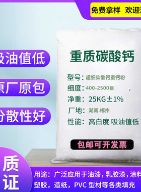 超细白重质碳酸钙粉400-2500目工业建材级造纸涂料造粒塑料橡胶用
