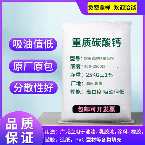 厂家直供2000目碳酸钙粉