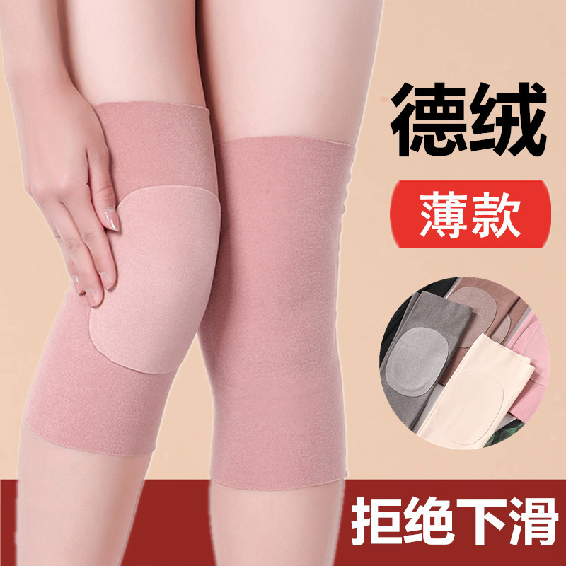 德绒护膝盖保暖老寒腿男女士关节套春夏季防寒神器老人空调房护套