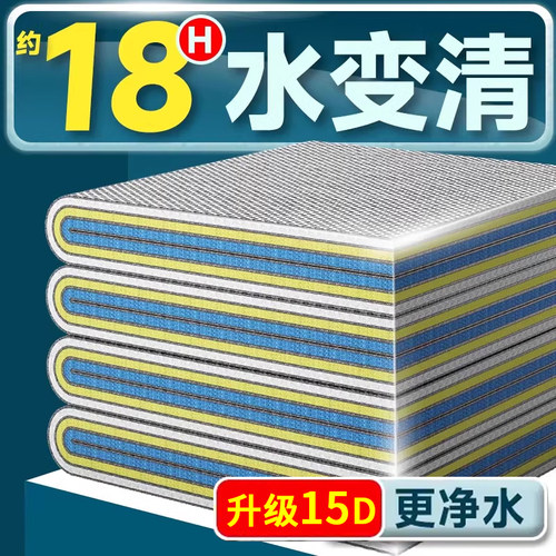 【德国黑科技】15D净水过滤棉