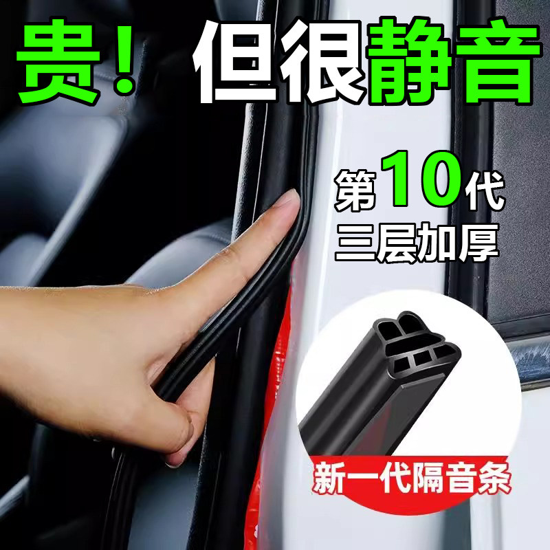 汽车密封条车门隔音条通用门缝车门框防风降噪防尘条货车门框胶条