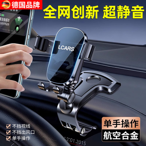 合金手机车载手机支架2025新款汽车中控仪表台夹导航汽车专用通支