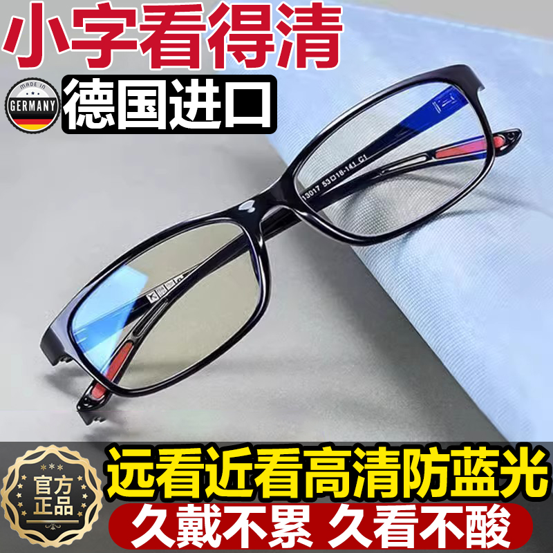 新款防蓝光老花镜TR90轻盈