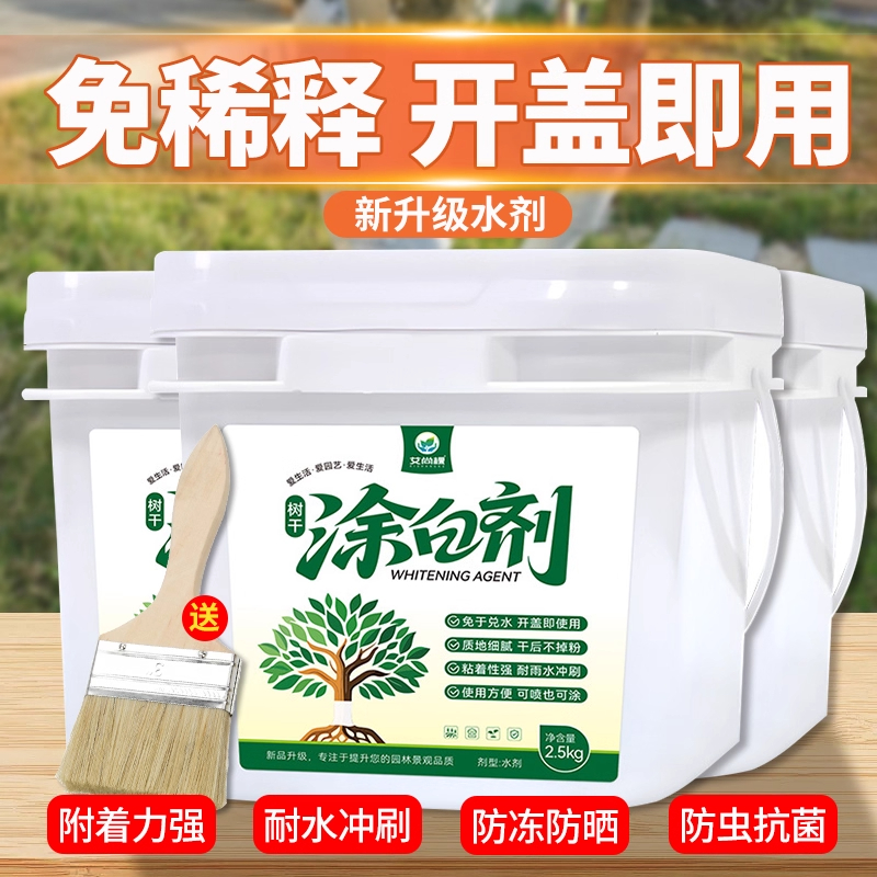 大树树干涂白剂防虫防冻防寒