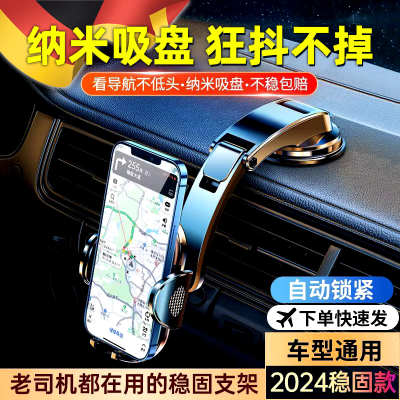 【不限车型】手机支架车载强吸附