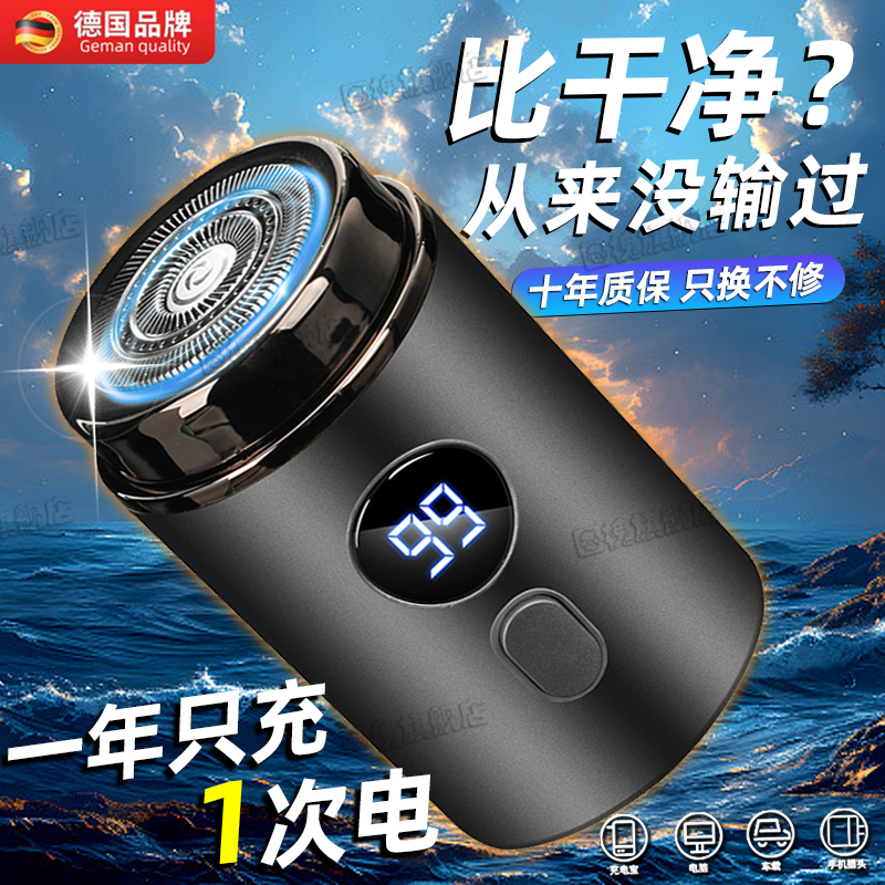 【德国正品】全新升级电动剃须刀