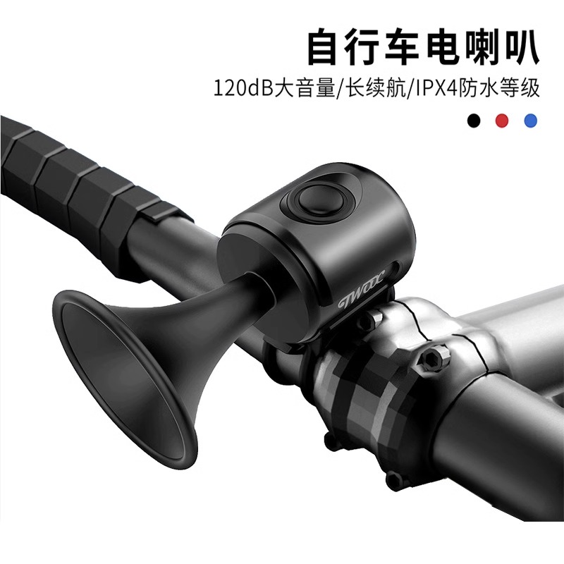 山地公路自行车电喇叭超响防水铃铛户外单车通用安装骑行装备配件