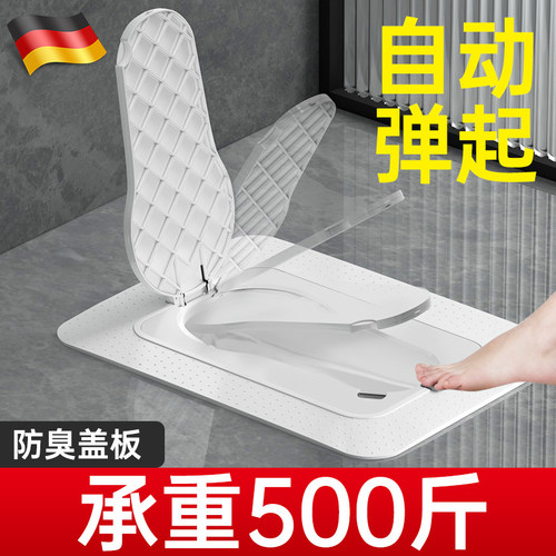 德国蹲便器盖板下水道防滑防臭