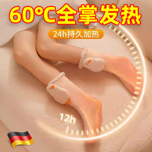 德国暖脚神器发热袜子冬天床上睡觉被窝捂脚暖腿脚冷加热电暖脚宝