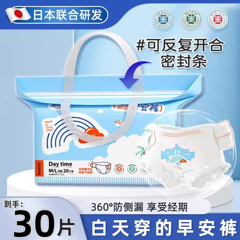 女童经期安睡裤魔术贴防侧漏图片