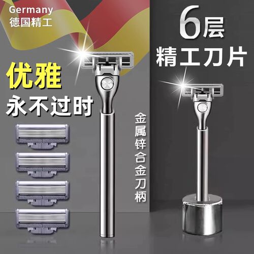 【德国精工】复古老式手动剃须刀