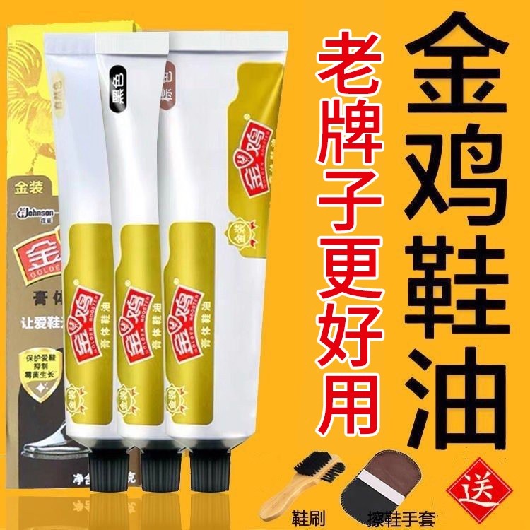 金鸡鞋油红鸟膏体鞋油