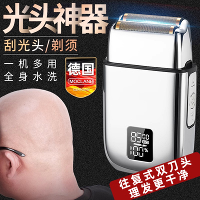 德国品质刀头剃光神器自刮